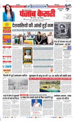 Gurugram - Punjab Kesari