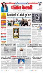 Aligarh - Punjab Kesari