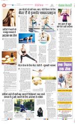 Punjab Kesari Health
