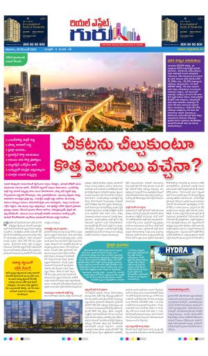 Real Estate Guru December 128th 2024 issue