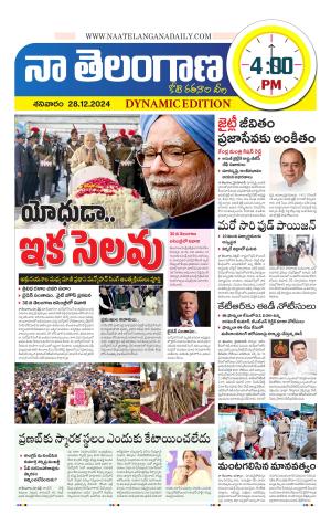 Naa Telangana Dynamic
