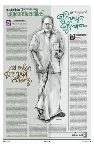 Weekend, 29 December 2024