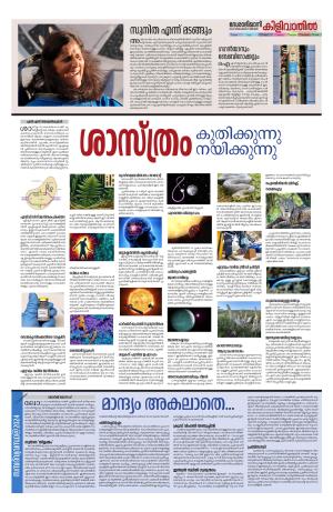 kilivathil, 29 December 2024