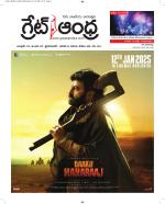 Great Andhra Epaper