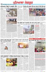 Punjabi Tribune (Patiala-Sangrur)