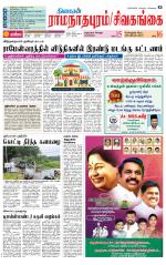 Madurai-Ramnad Supplement