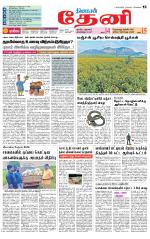 Theni-Madurai Supplement