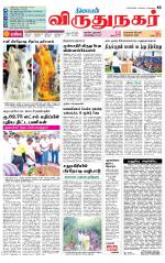 Virudhunagar-Madurai Supplement