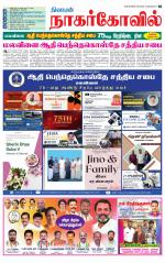 Kanyakumari-Nagarcoil Supplement