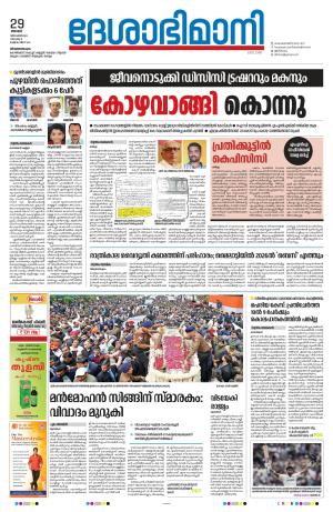 Thiruvananthapuram, 29th December 2024