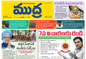 Mudra News 29/12/2024