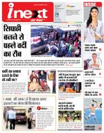 Gorakhpur Hindi ePaper, Gorakhpur Hindi Newspaper - InextLive