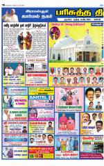 Nagarcoil Supplement