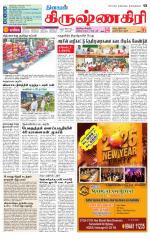 Krishnagiri-Salem Supplement