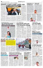 Nellai District-Tirunelveli Supplement