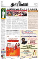 Dinamani - New Delhi