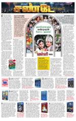 Villupuram Supplement