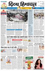 Divya Himachal Chandigarh+Mera Shimla +Aastha