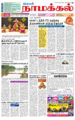 Namakkal-Salem Supplement