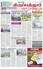 Thirupathur-Vellore