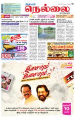 Nellai City-Tirunelveli Supplement