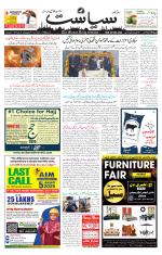 Siasat Daily