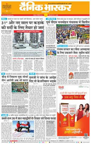 नागपुर-विदर्भ