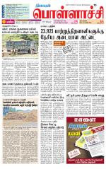 Pollachi-Coimbatore Supplement