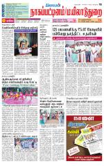 Nagai-Trichy Supplement