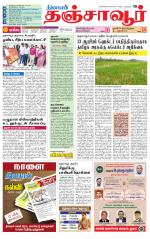 Thanjavur-Trichy Supplement