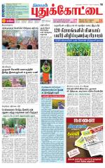 Pudukkottai-Trichy Supplement