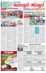 Perambalur-Trichy Supplement