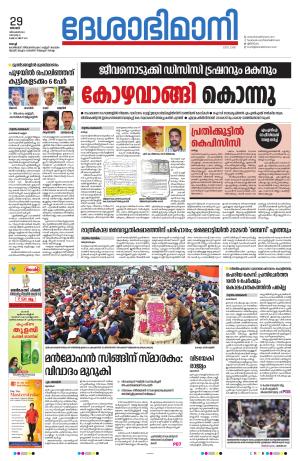 Ernakulam, 29 December 2024