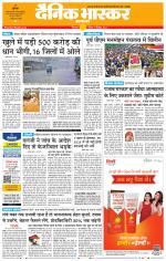 छिंदवाड़ा 