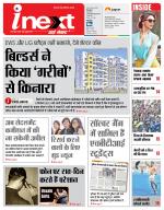 Kanpur Hindi ePaper, Kanpur Hindi Newspaper - InextLive