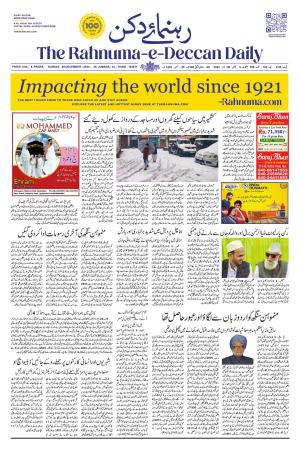 The Rahnuma - E- Deccan Daily