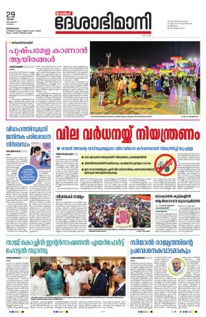 Gulf, 29th December 2024