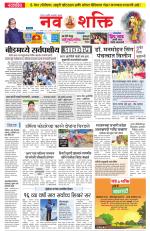 Navshakti Epaper