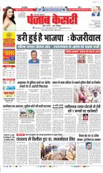 Meerut - Punjab Kesari