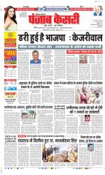 Lucknow - Punjab Kesari