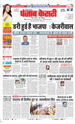 Gurugram - Punjab Kesari