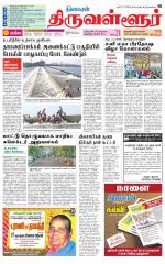 Tiruvellore-Chennai Supplement