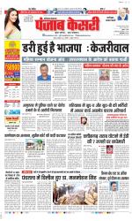 Faridabad - Punjab Kesari