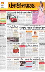 Patiala  : Punjabi jagran News : 15th December 2014