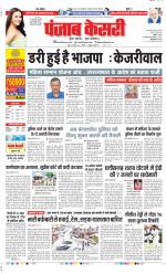 DELHI MAIN - PUNJAB KESARI