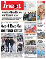 Varanasi Hindi ePaper, Varanasi Hindi Newspaper - InextLive