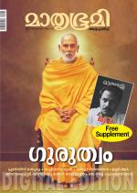 Mathrubhumi Weekly