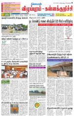 Villupuram Supplement