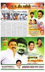 Tuticorin-Tirunelveli Supplement