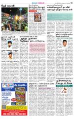 Nagarcoil Supplement